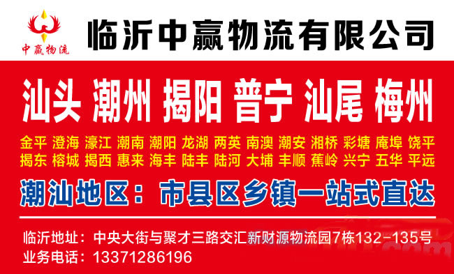 临沂到庆阳物流公司-临沂中赢物流